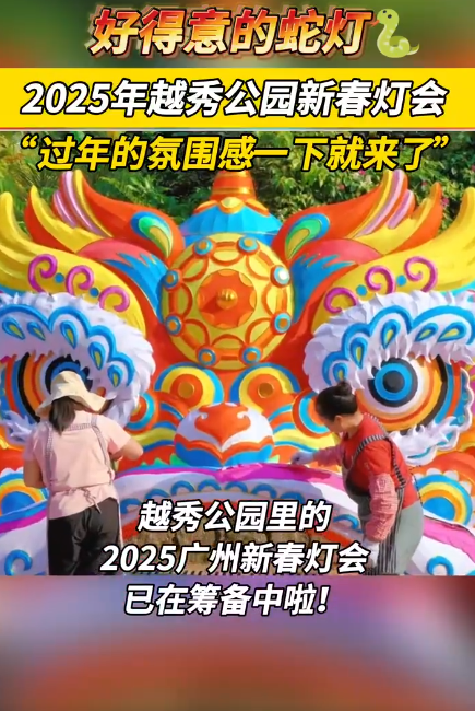 2025广州新春灯会